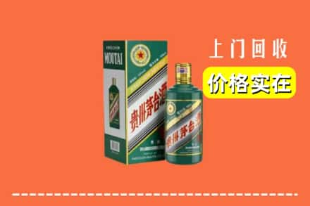 邢台宁晋县回收纪念茅台酒